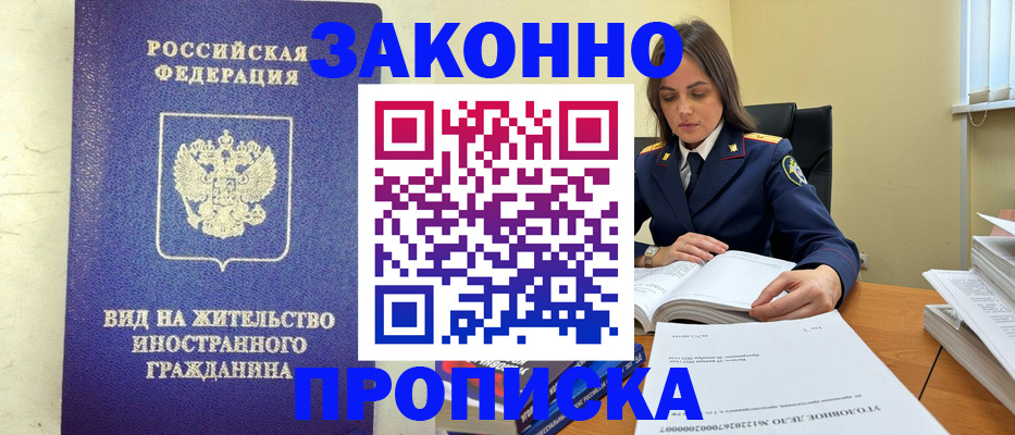 временная регистрация гарантия в Новоульяновске