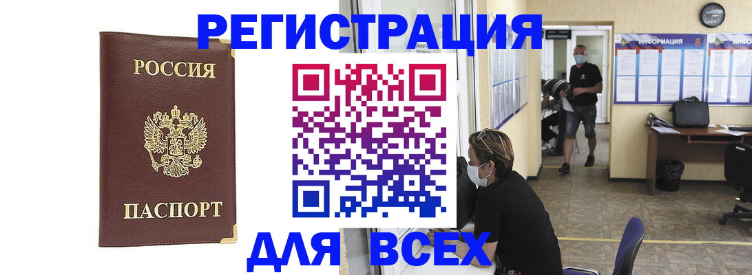 прописка штамп в Новоульяновске