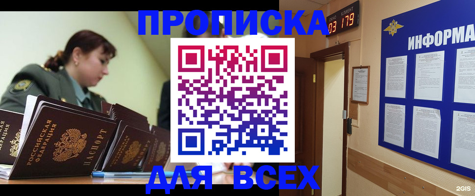 прописка паспорт в Новоульяновске